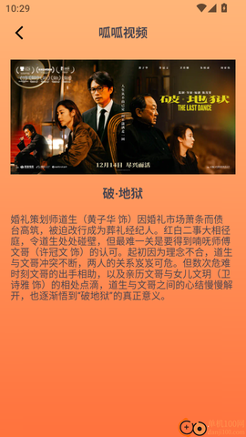 呱呱视频[图5]