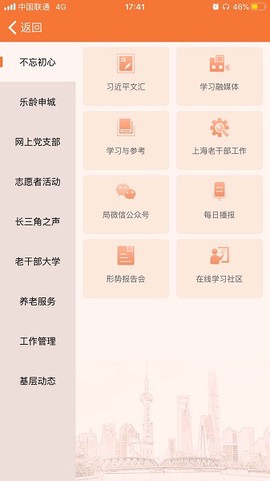 上海老干部[图1]