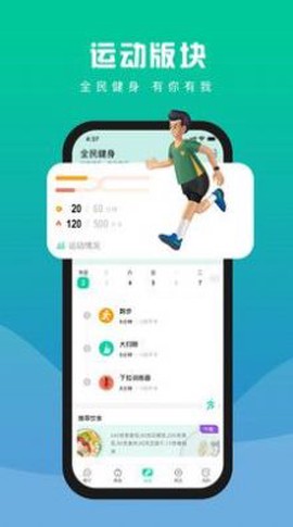 浙里练截图2
