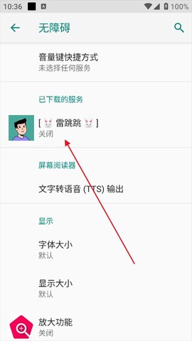 雷跳跳[图2]