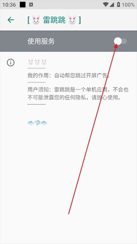 雷跳跳[图3]