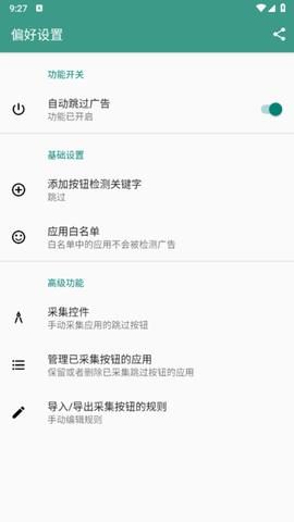 雷跳跳[图6]