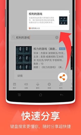 搜狗输入法魅族版截图2