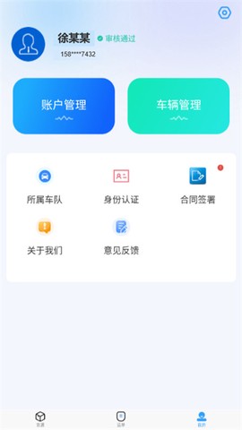 海龙运力宝[图1]
