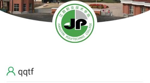 智慧江院[图1]