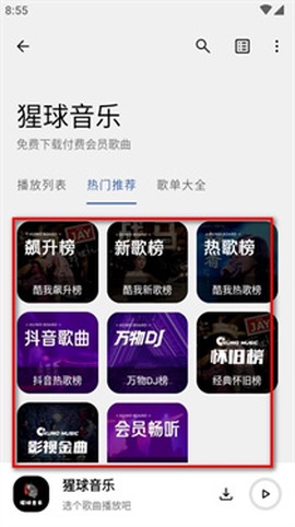 猩球音乐[图5]