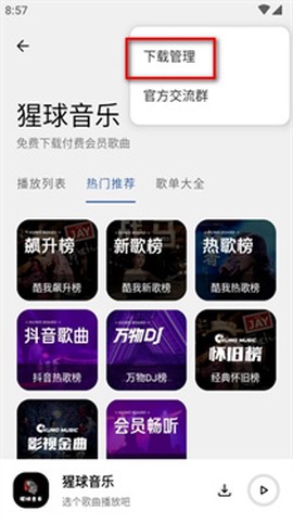 猩球音乐[图8]
