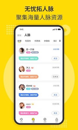 随时聊截图1