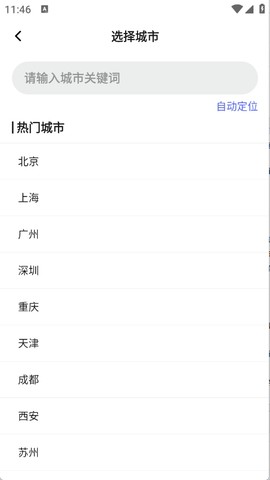 速报雷电天气[图2]