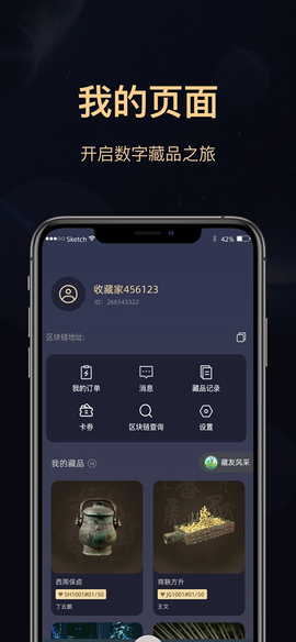 海上博物截图2