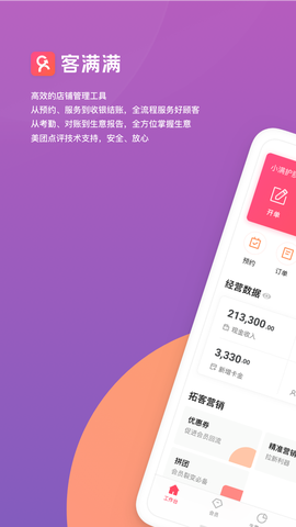 客满满[图1]