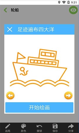 宝宝学画画[图1]
