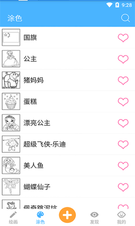 宝宝学画画截图3