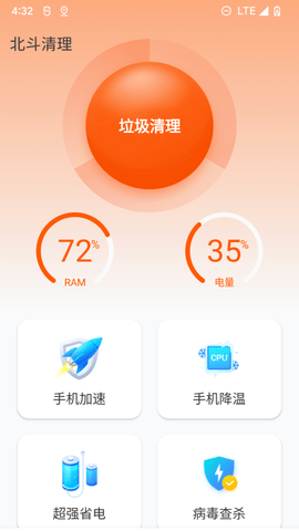 北斗清理[图1]