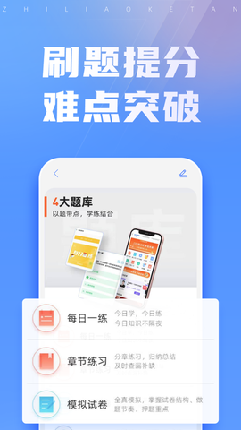 之了课堂截图2