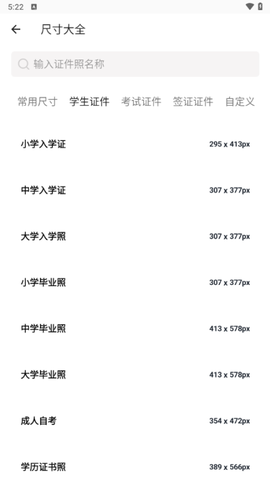 艾跳跳截图3