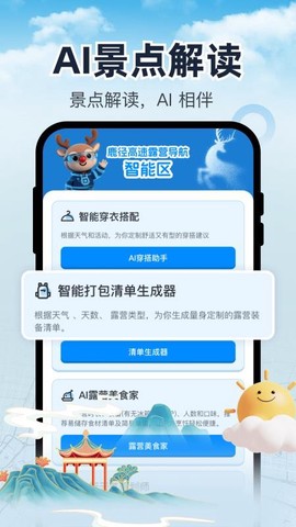 高速实时导航截图1