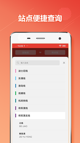 香港地铁截图3