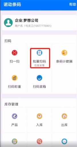 诺动条码[图2]