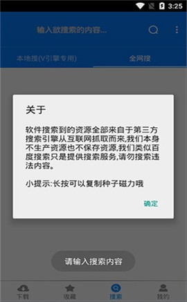 飓风下载截图3