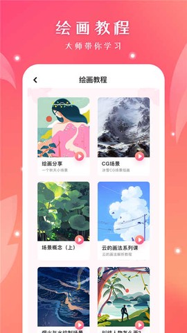 十字绣绘画截图3