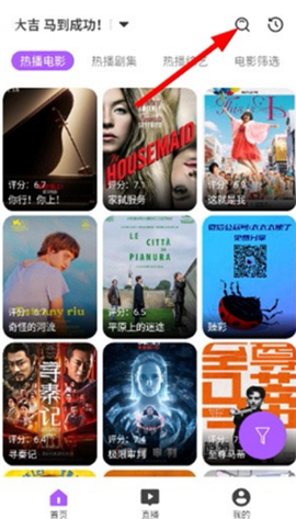 影迷影院免费版[图1]