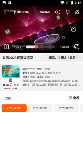 影迷影院免费版[图6]