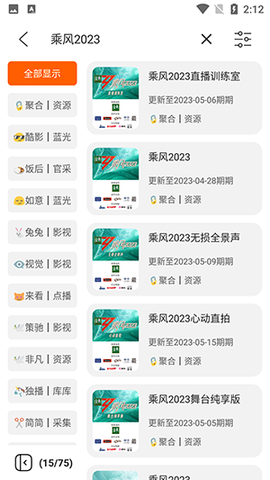 影迷影院免费版截图3