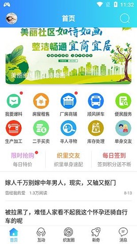 扁担街截图1