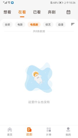 追萝卜[图7]