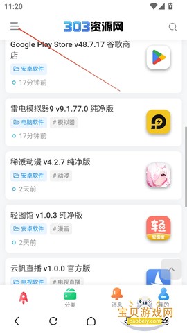 303资源网[图3]