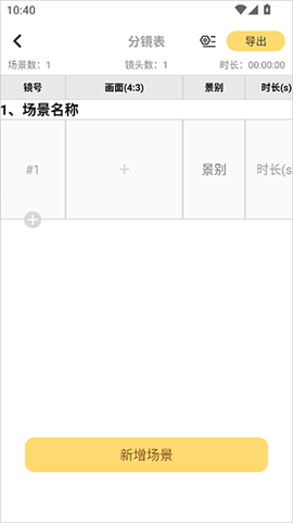 闪电分镜[图2]