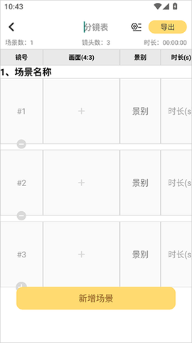 闪电分镜[图3]