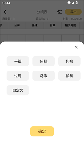 闪电分镜[图4]