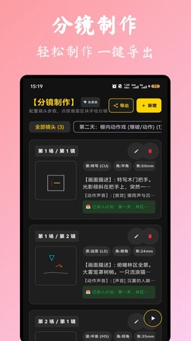 闪电分镜截图1