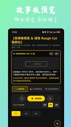 闪电分镜截图2