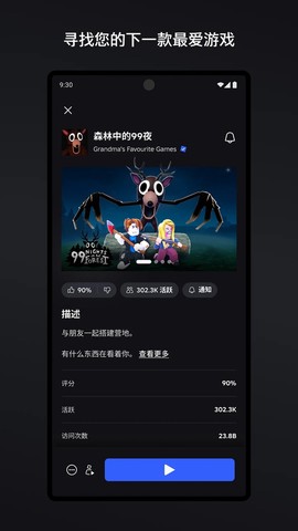 roblox截图2