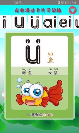 幼儿学拼音[图1]