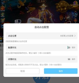 小白自动连点器[图3]