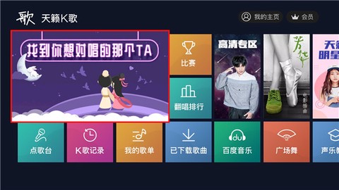天籁k歌[图1]