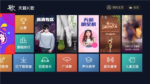 天籁k歌[图2]