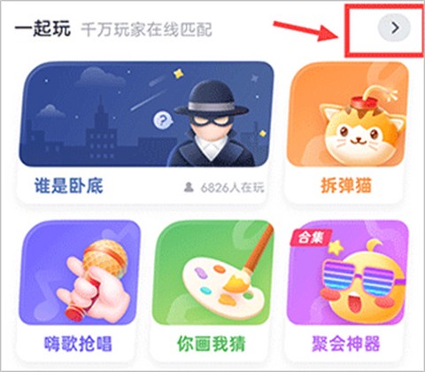 聚会玩[图1]