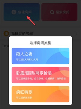聚会玩[图2]