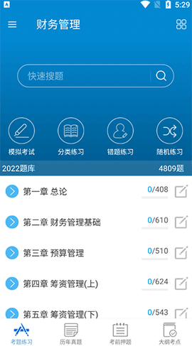 中级会计考试[图1]