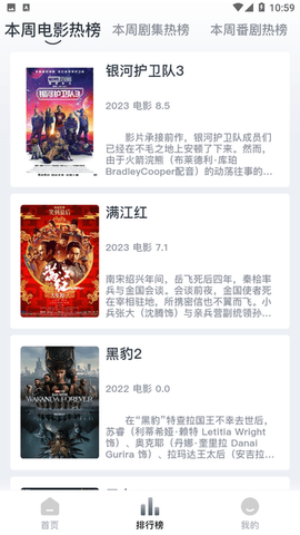 蚂蚁视频截图1