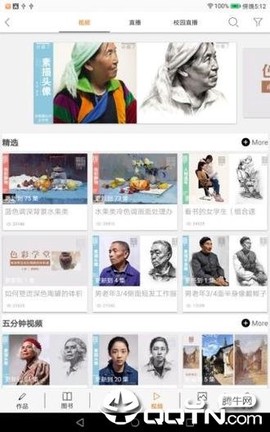 会画了截图3