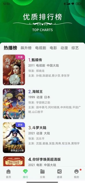 斑马视频追剧截图2