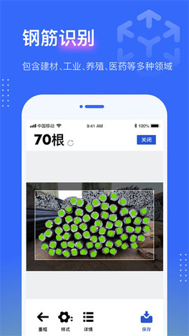 点数相机截图1