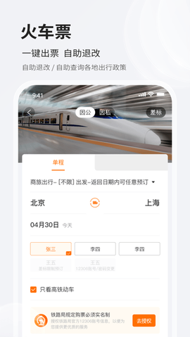 铨成商旅[图1]