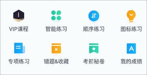 驾照宝[图3]